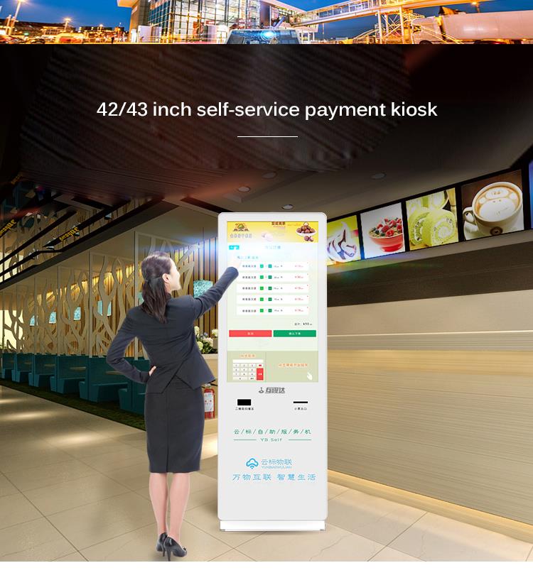 self service ordering kiosk
